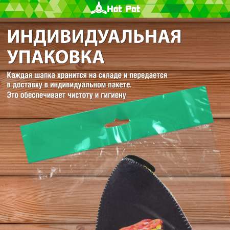 Шапка для бани Hot Pot Змея