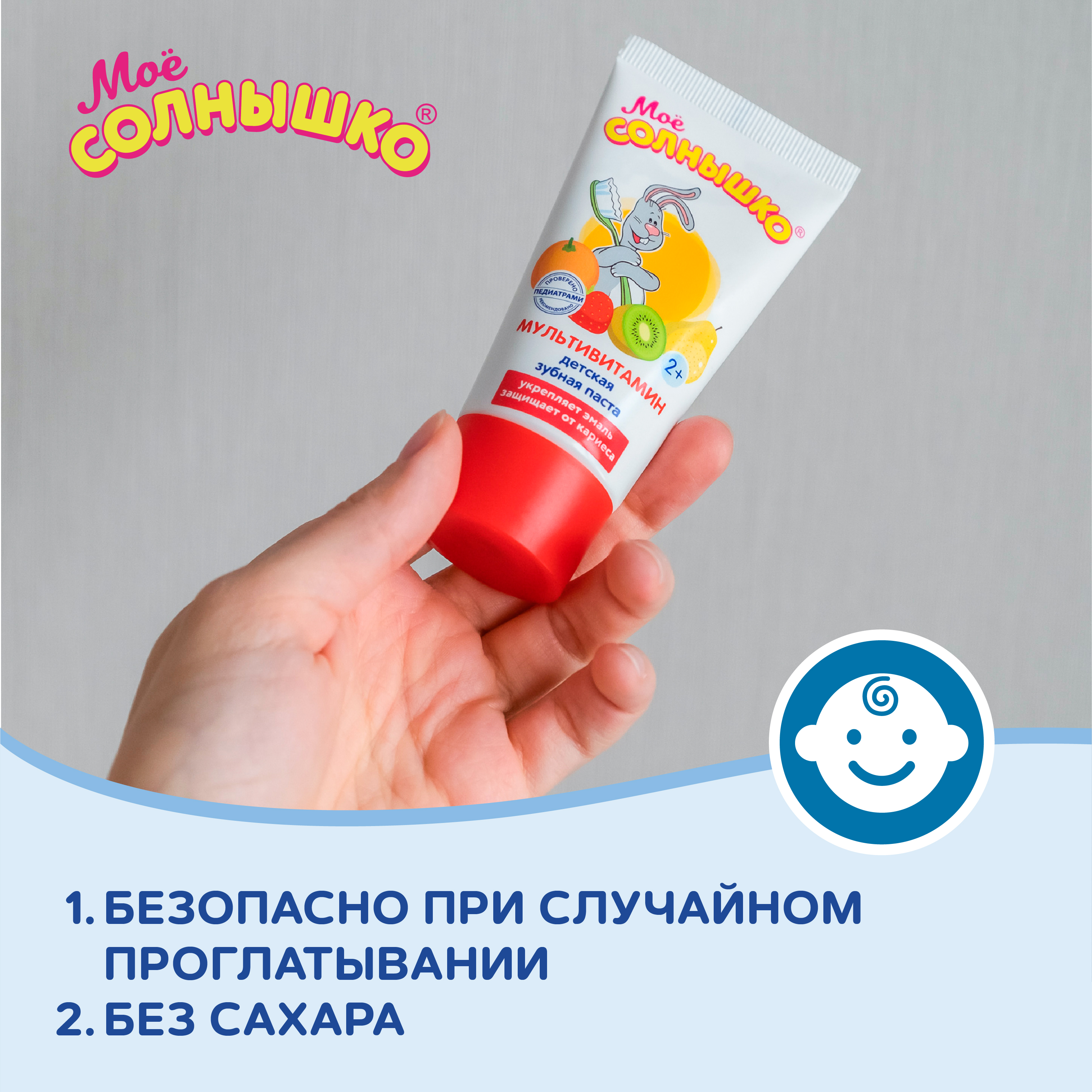 Зубной гель Моё солнышко без фтора - фото 5