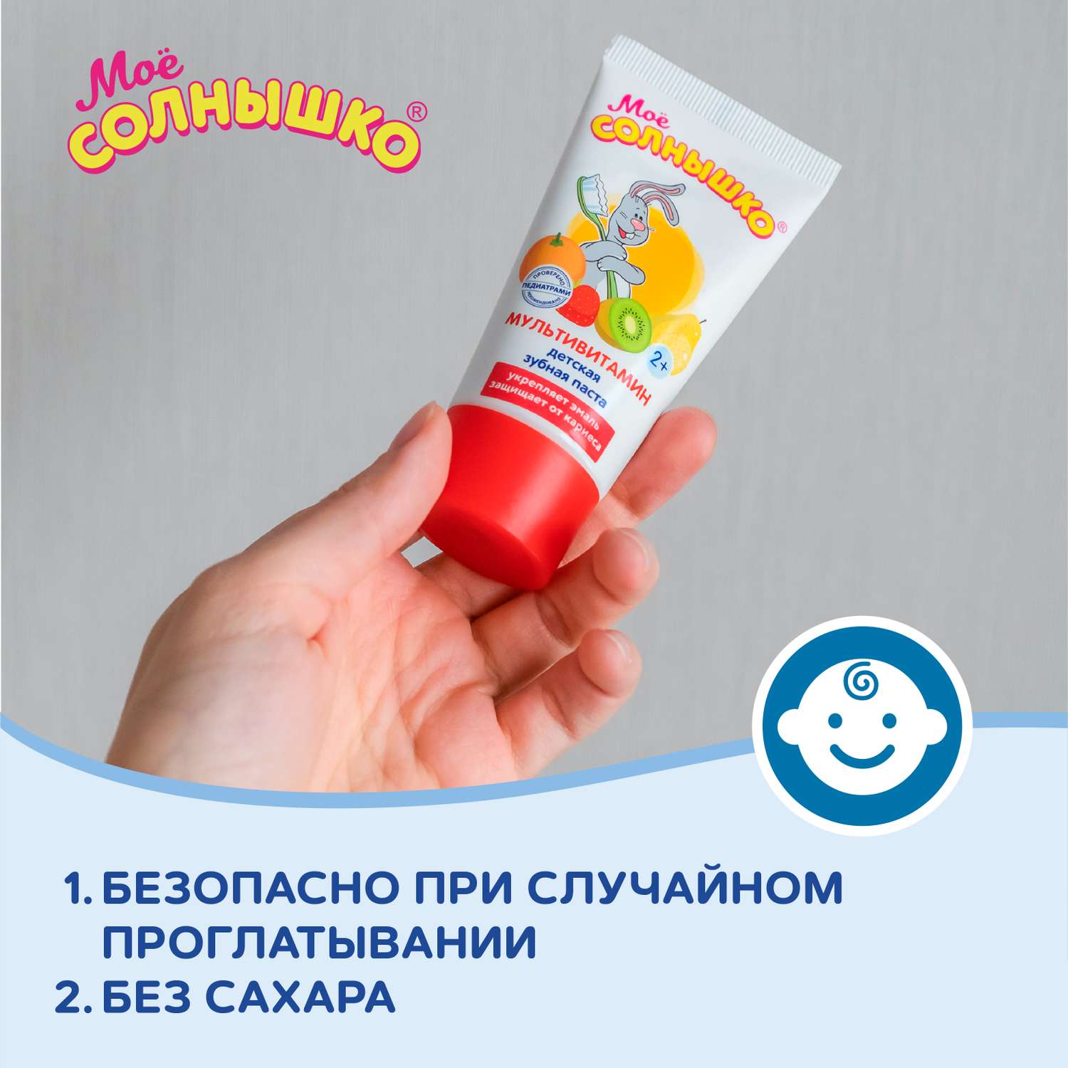 Зубной гель Моё солнышко без фтора - фото 5
