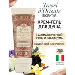 Гель-крем Tesori dOriente 250 мл