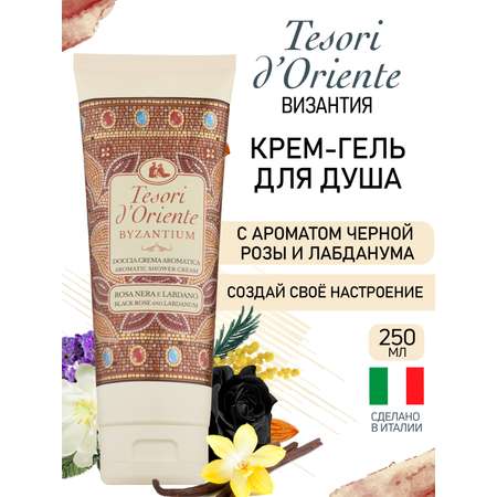 Гель-крем Tesori dOriente 250 мл