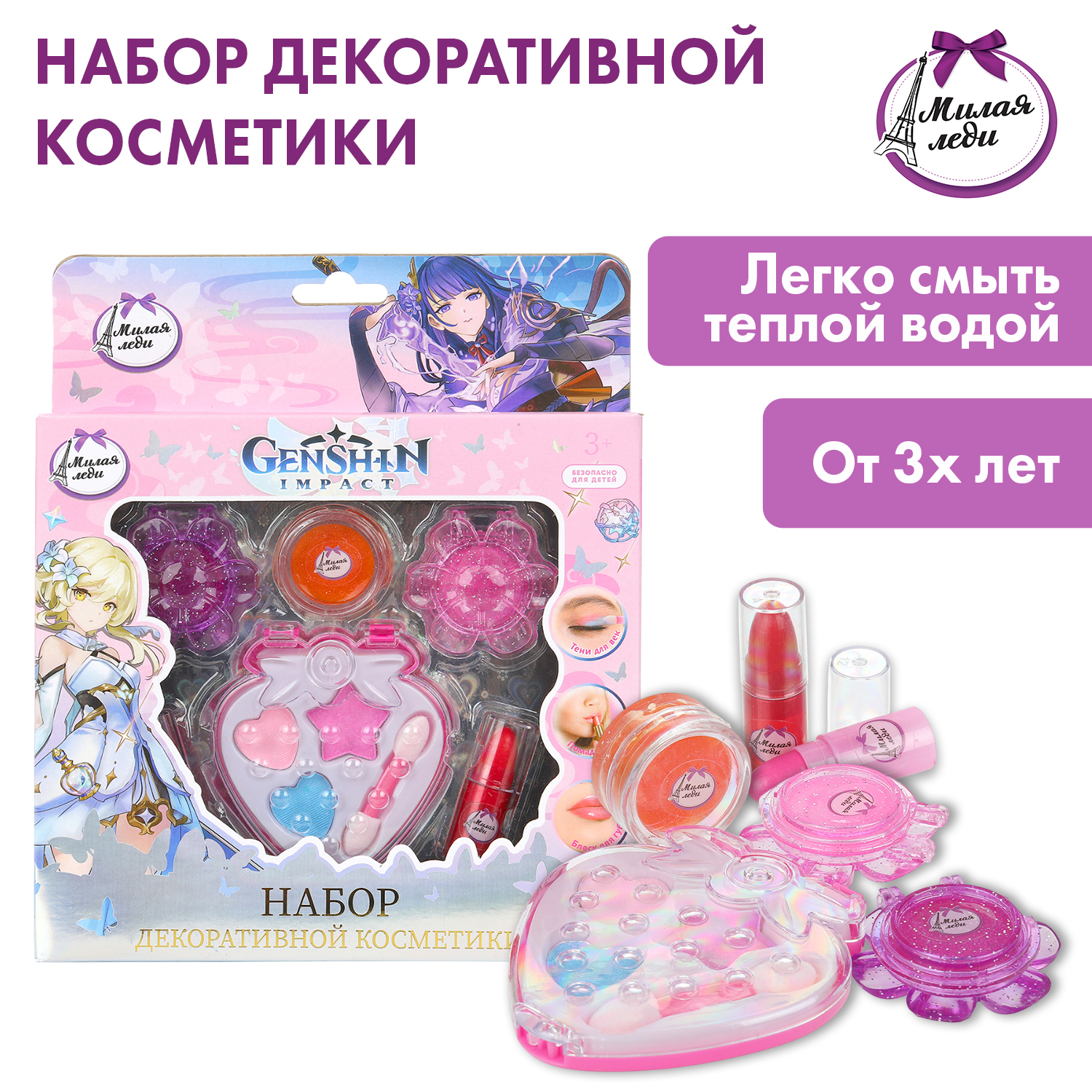 Игрушка Милая леди косметика - фото 1