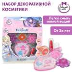 Игрушка Милая леди косметика