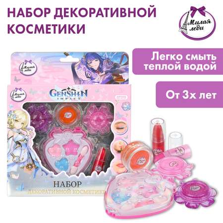 Игрушка Милая леди косметика