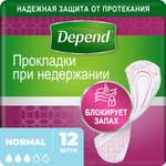Прокладки урологические Depend Normal 12шт