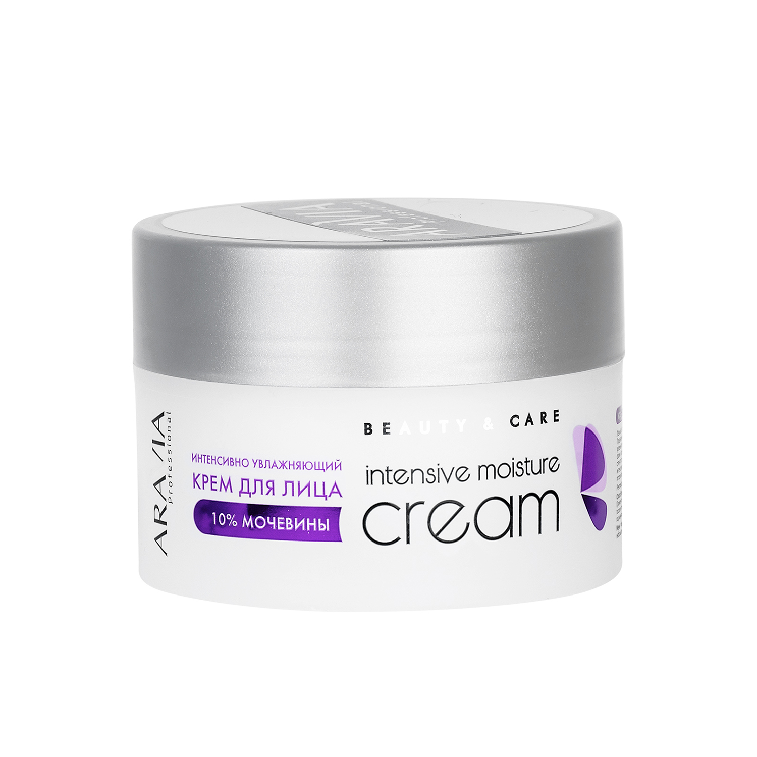 Крем ARAVIA Professional Intensive Moisture 150 мл - фото 2