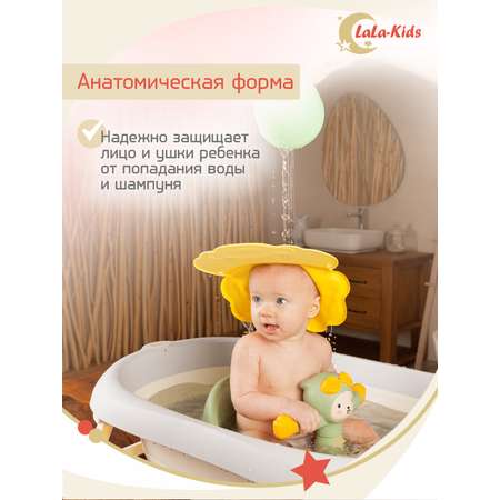 Козырек для купания LaLa-Kids детский Утенок