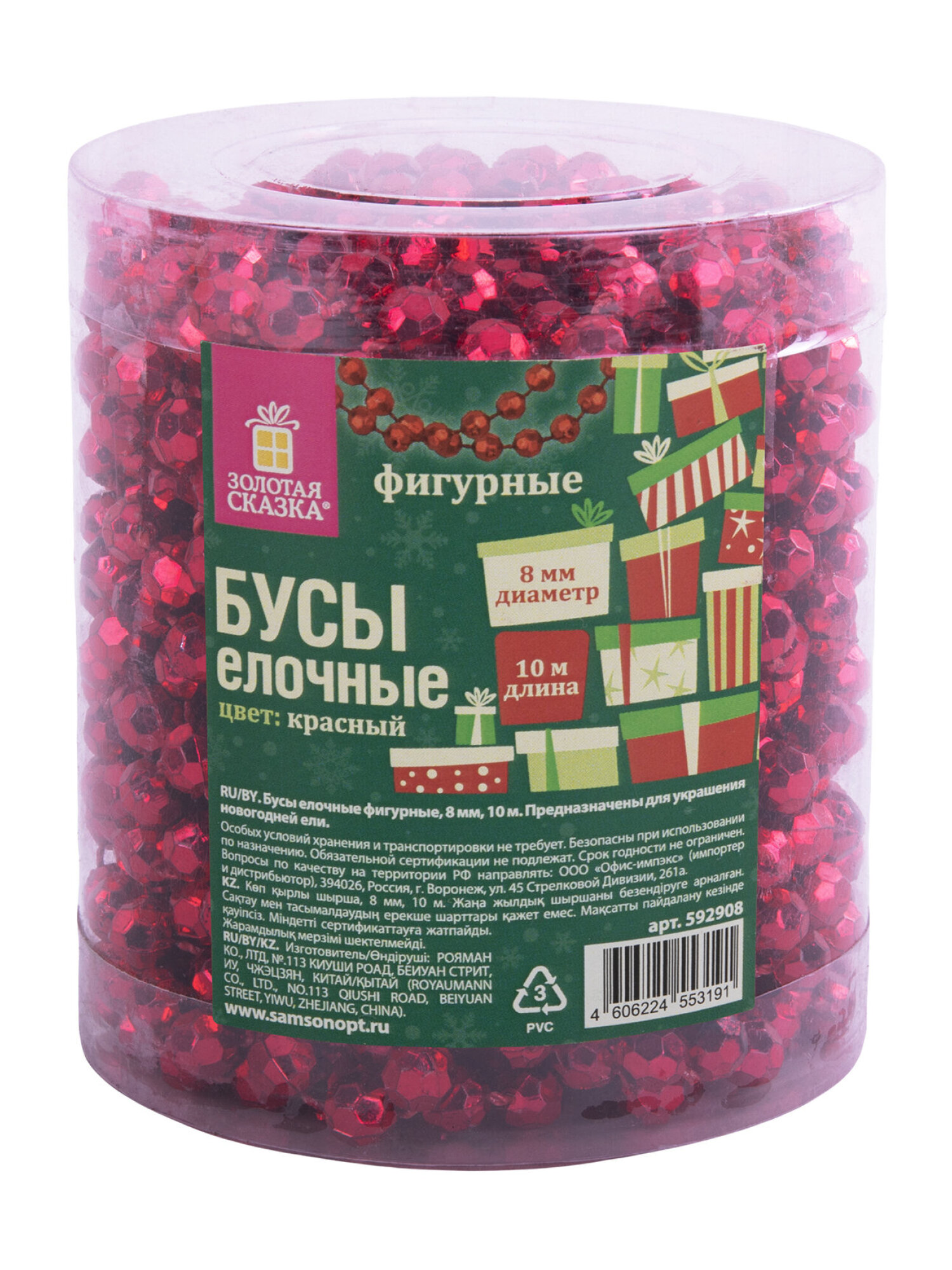 Елочные бусы Золотая сказка украшения на новогоднюю елку длина 10 м - фото 6