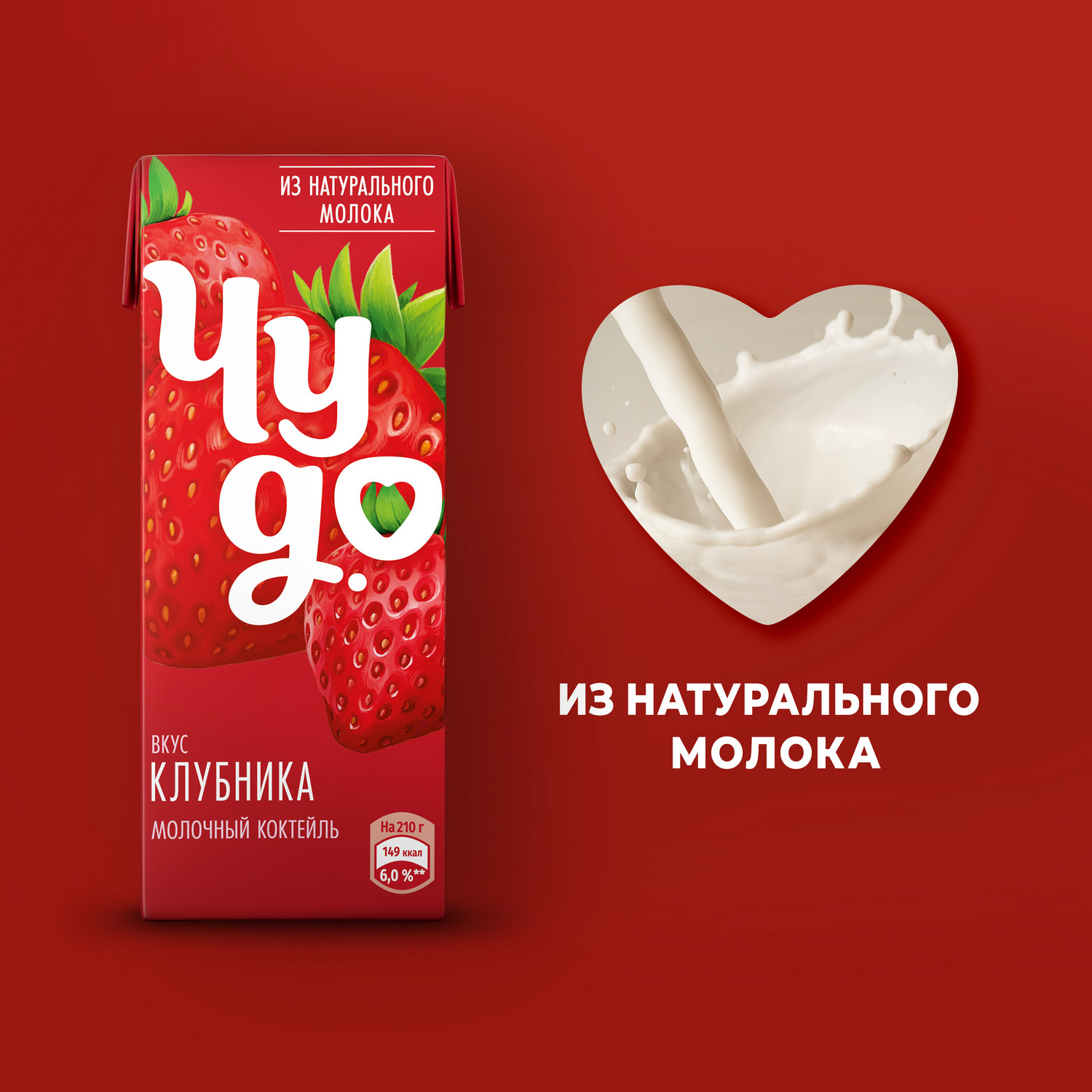 Коктейль молочный Чудо клубника 2% 200мл - фото 3
