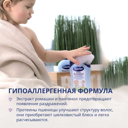 Шампунь Bubchen Нежный уход 400 мл