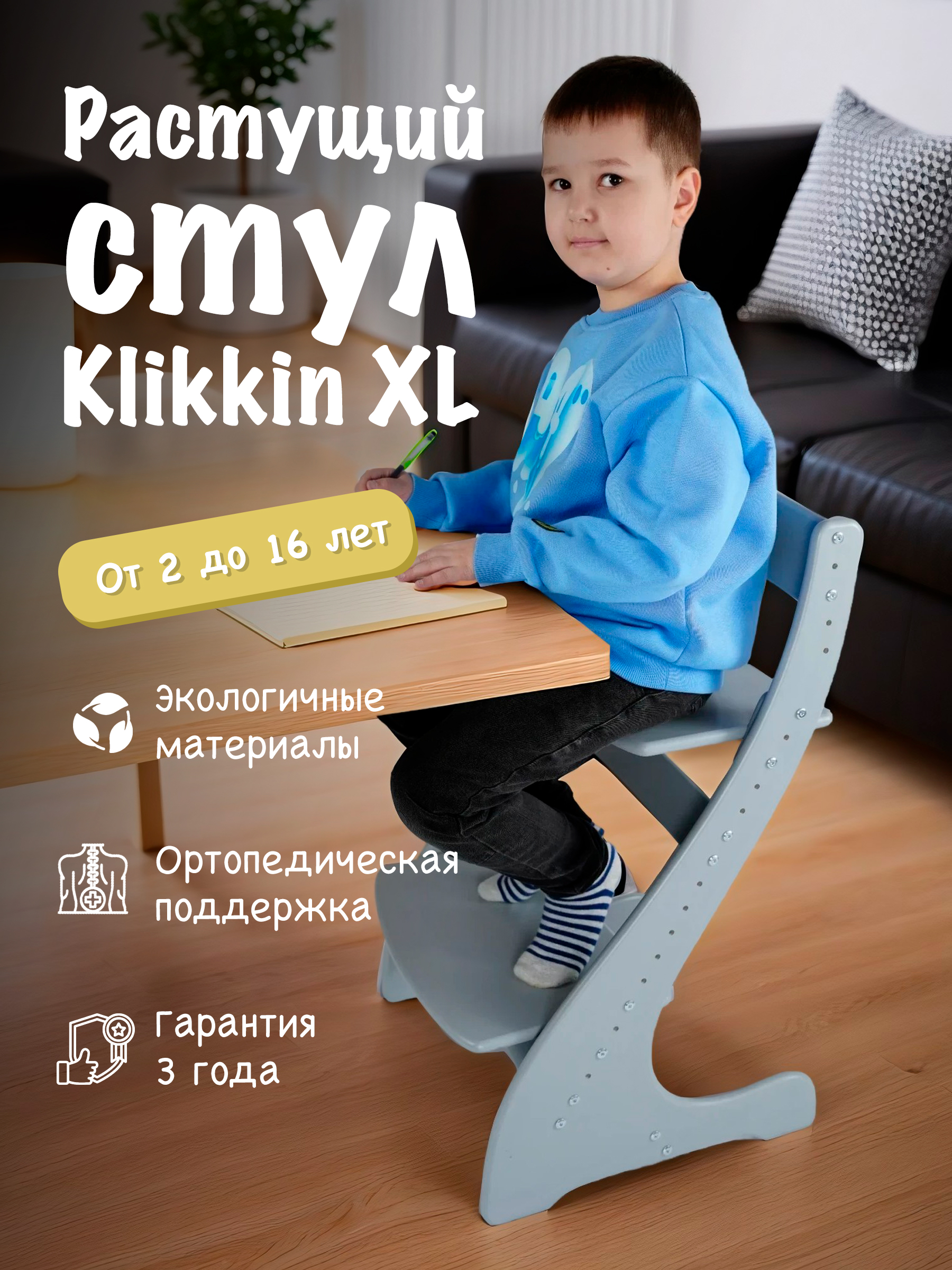 Стульчик для кормления Klikkin серый - фото 1