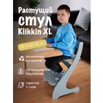 Стульчик для кормления Klikkin серый