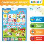 Игрушка Zabiaka