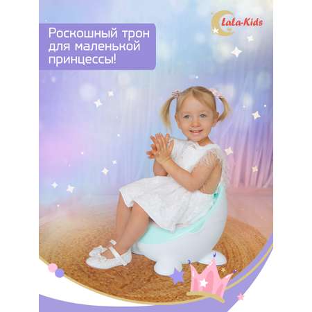 Горшок детский LaLa-Kids для девочки с мягким сиденьем Трон