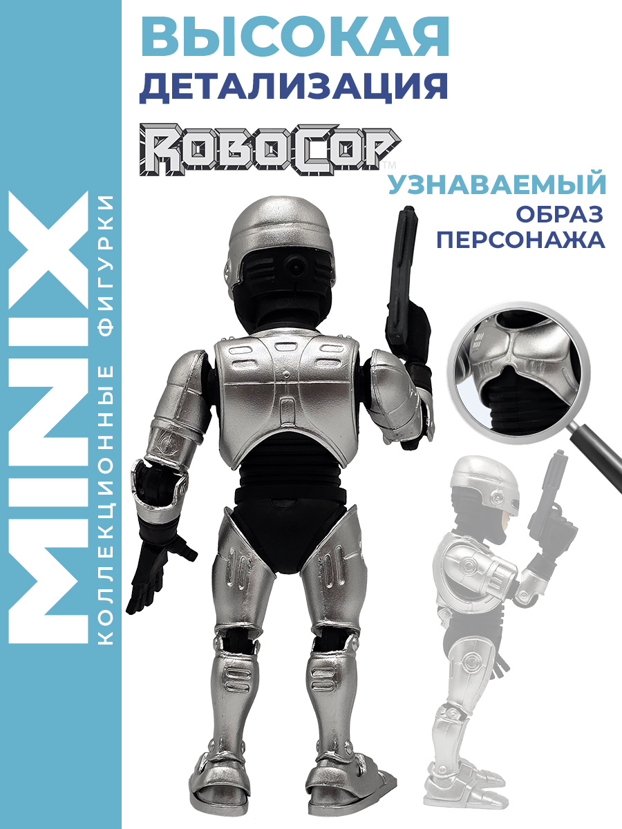 Фигурка MINIX Робокоп Алекс Мёрфи 12см - фото 5