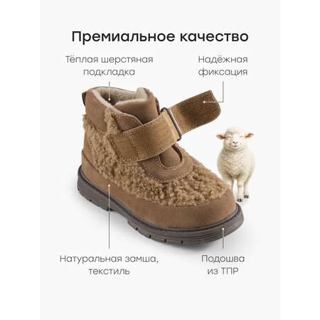 Ботинки Happy Baby