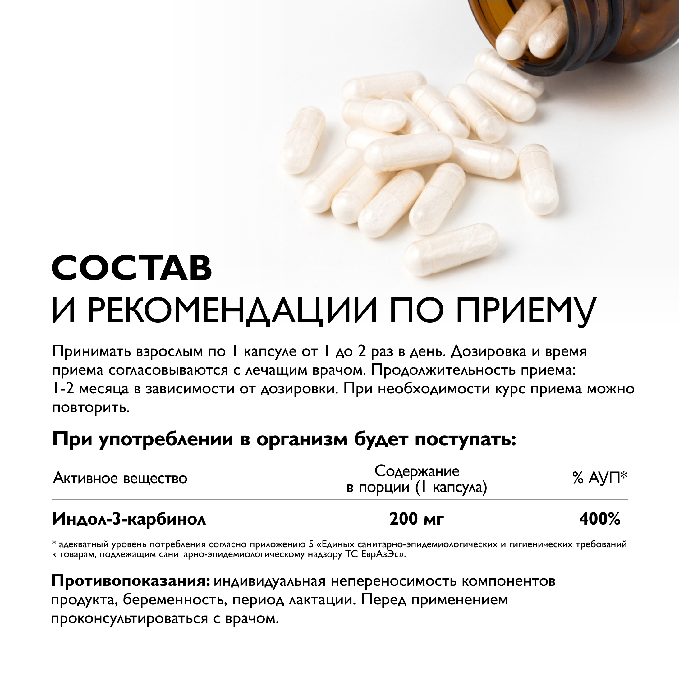 Витамины Dr. Zubareva Индол Гептофлекс - фото 4