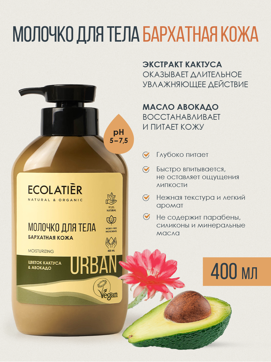 Косметический набор для ухода Ecolatier, Бьюти бокс 6 в 1 - фото 6