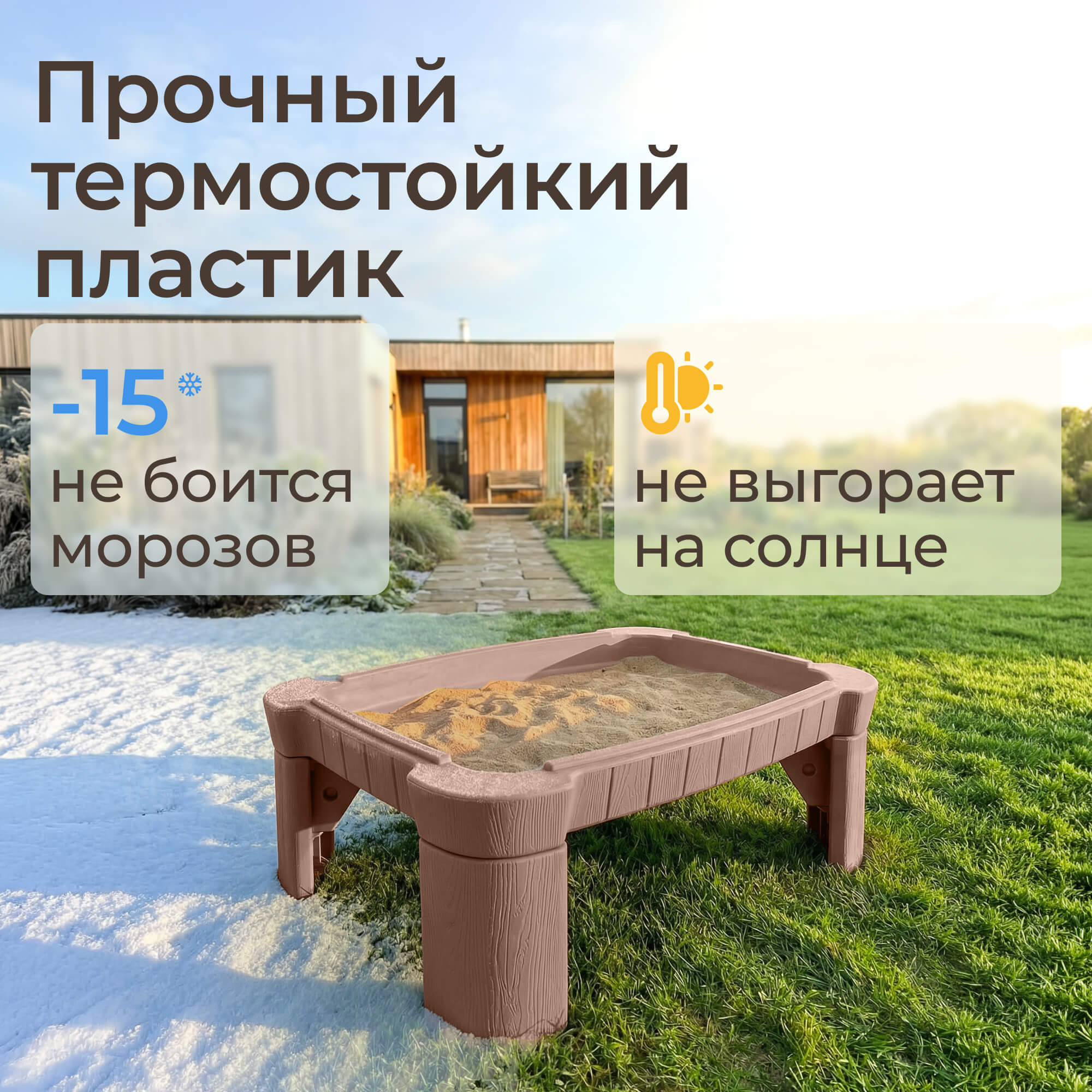 Песочница - столик детская UNIX Kids для игр с песком и водой 96х66х40,5 см - фото 4