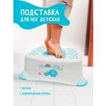 Подставка для ног elfplast