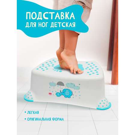 Подставка для ног elfplast