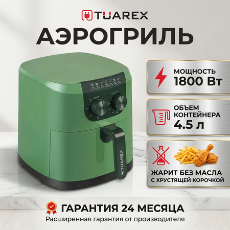 Аэрогриль TUAREX AG 3001