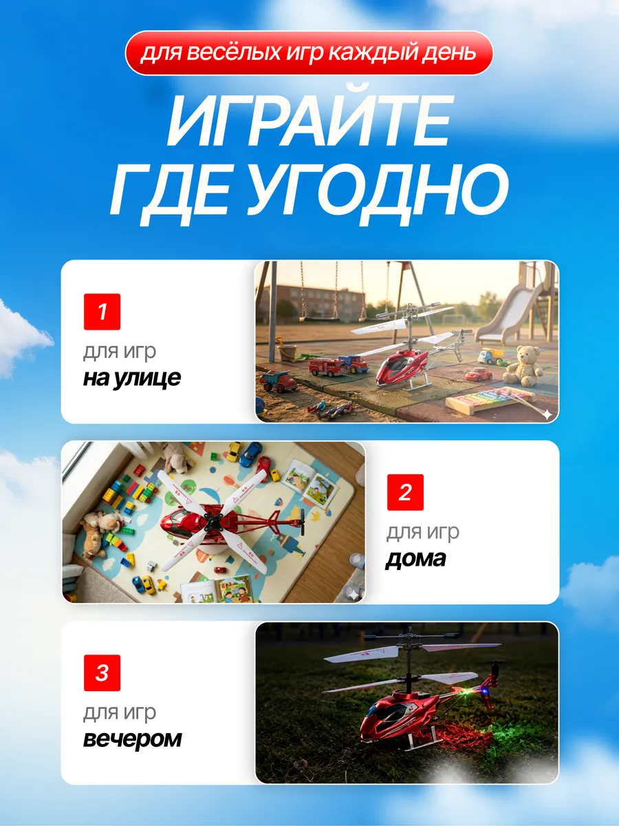 Вертолет РУ MiniMinds 1:28 - фото 3