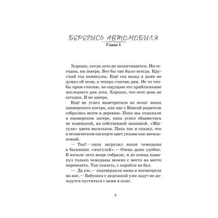 Книга БОМБОРА Как мы с Вовкой История другого лета