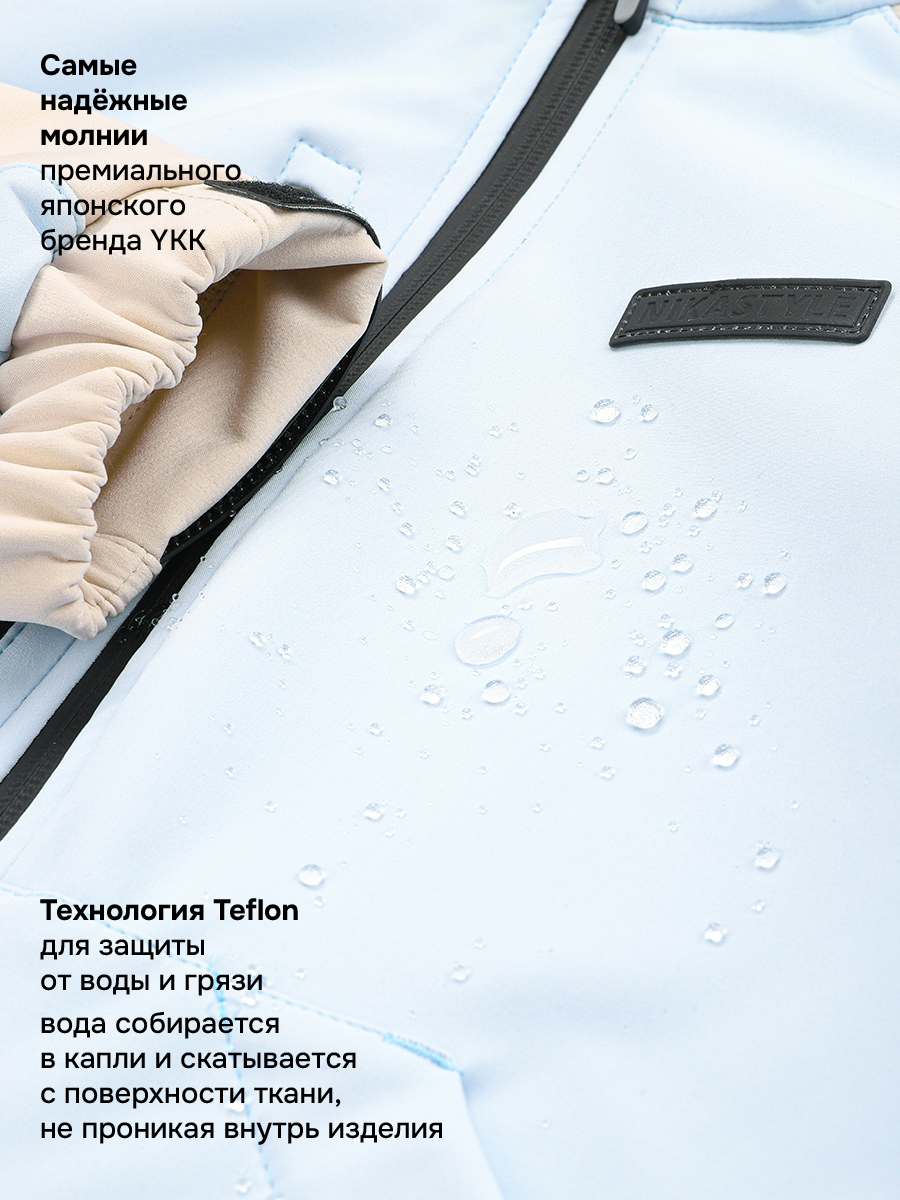 Ветровка NIKASTYLE 4л15426 небесный/кешью - фото 6