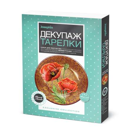 Набор для творчества Josephin декупаж