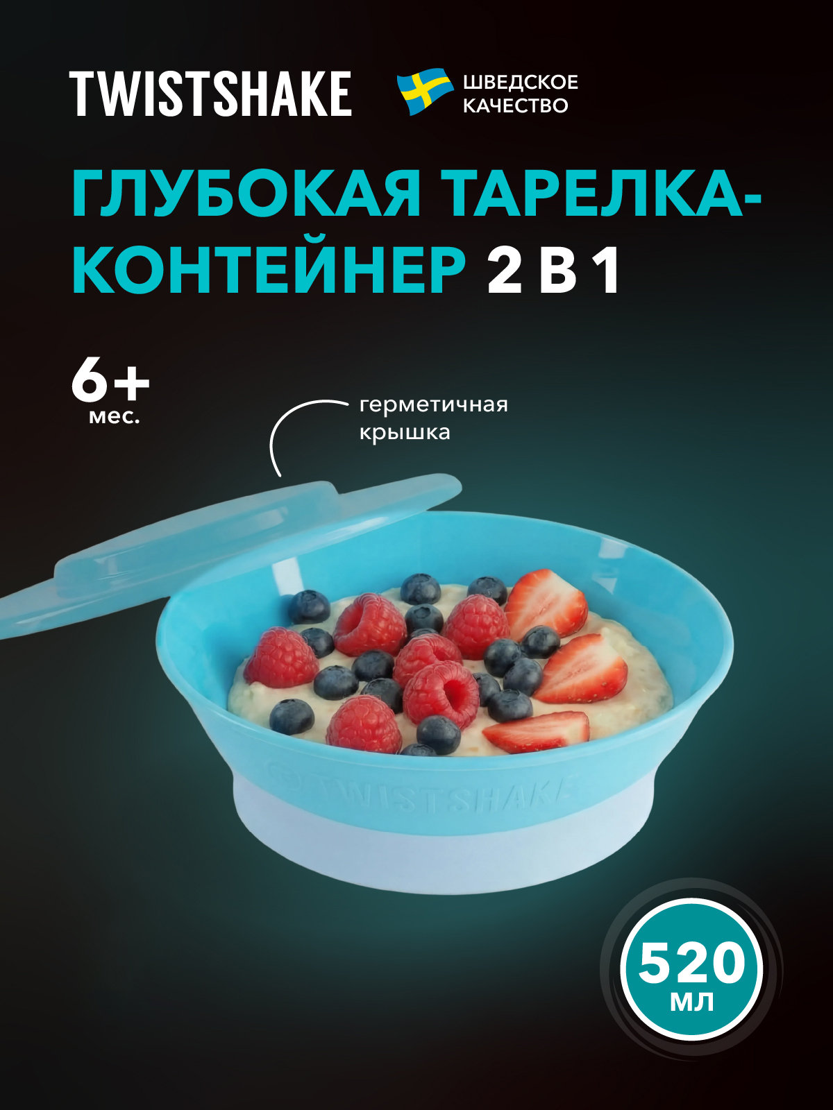 Изображение товара Набор посуды Twistshake для детей с крышками и нескользящей миской, 520 мл Изображение товара Набор посуды Twistshake для детей с крышками и нескользящей миской, 520 мл
