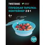 Набор посуды Twistshake