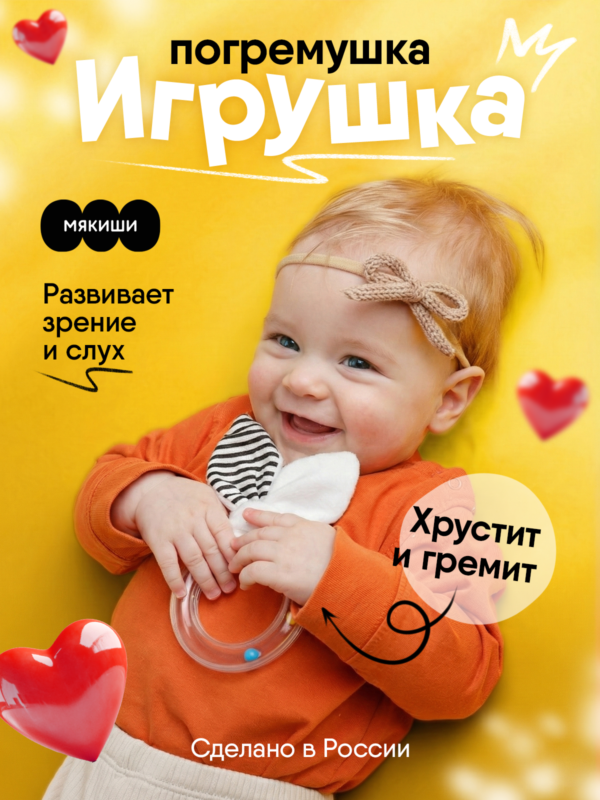 Игрушка Мякиши погремушка Первые цвета Листики - фото 1