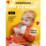 Игрушка Мякиши погремушка Первые цвета Листики