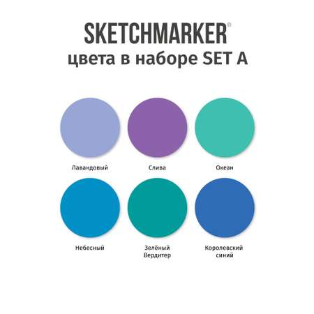 Ручка капиллярная SKETCHMARKER 6 шт.