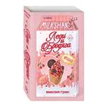 Книга Эксмо Летний роман Леди и бродяга