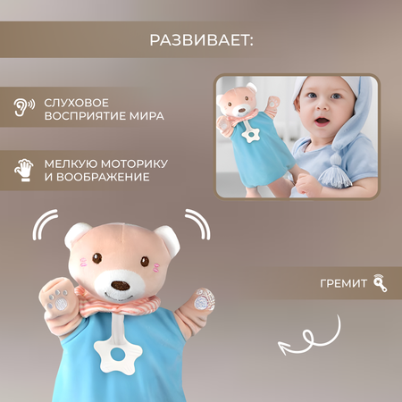 Игрушка MyMoon погремушка Комфортер