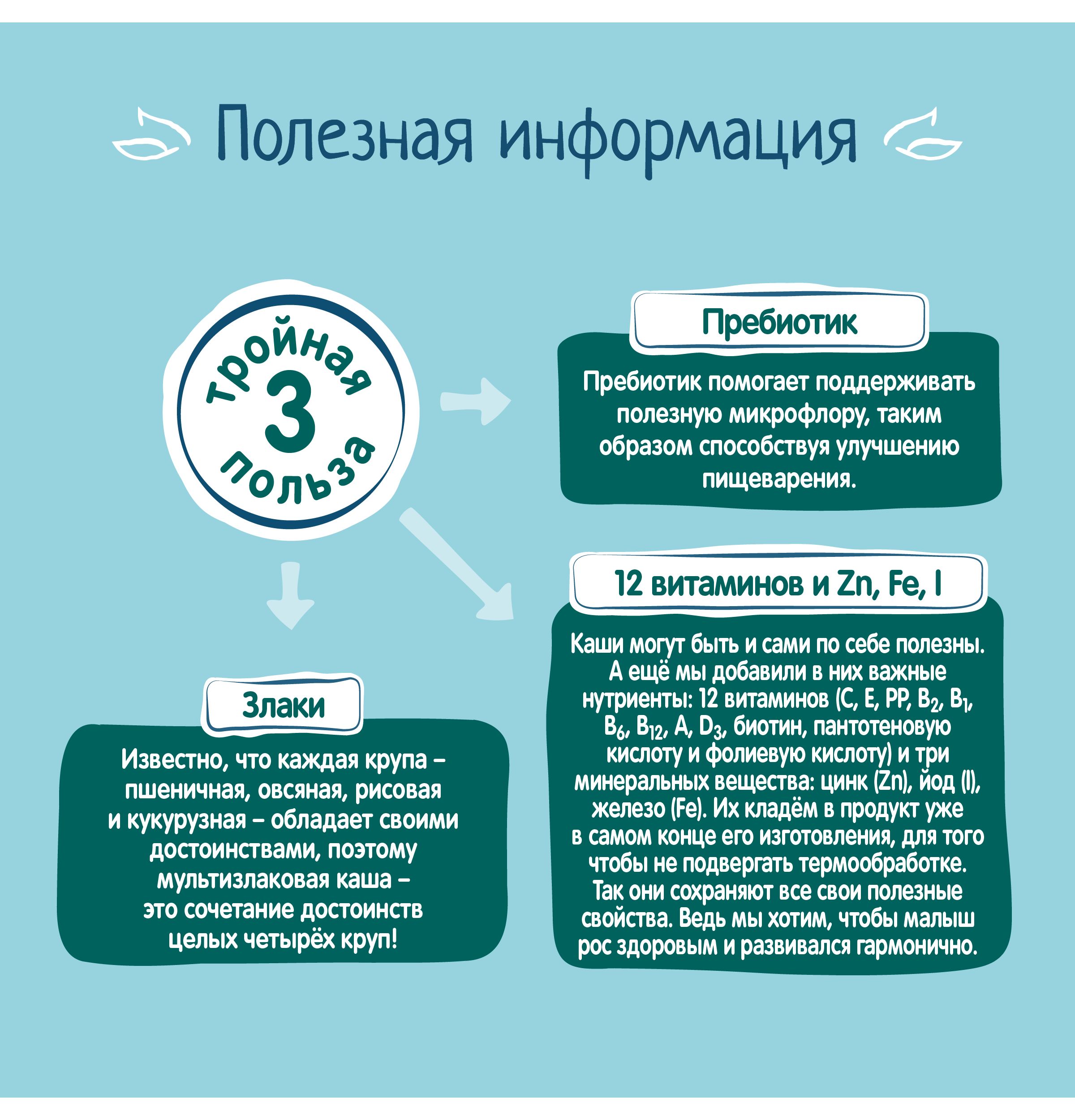 Каша молочная ФрутоНяня мультизлаковая с печеньем кукурузные кусочки с земляникой 190г - фото 9