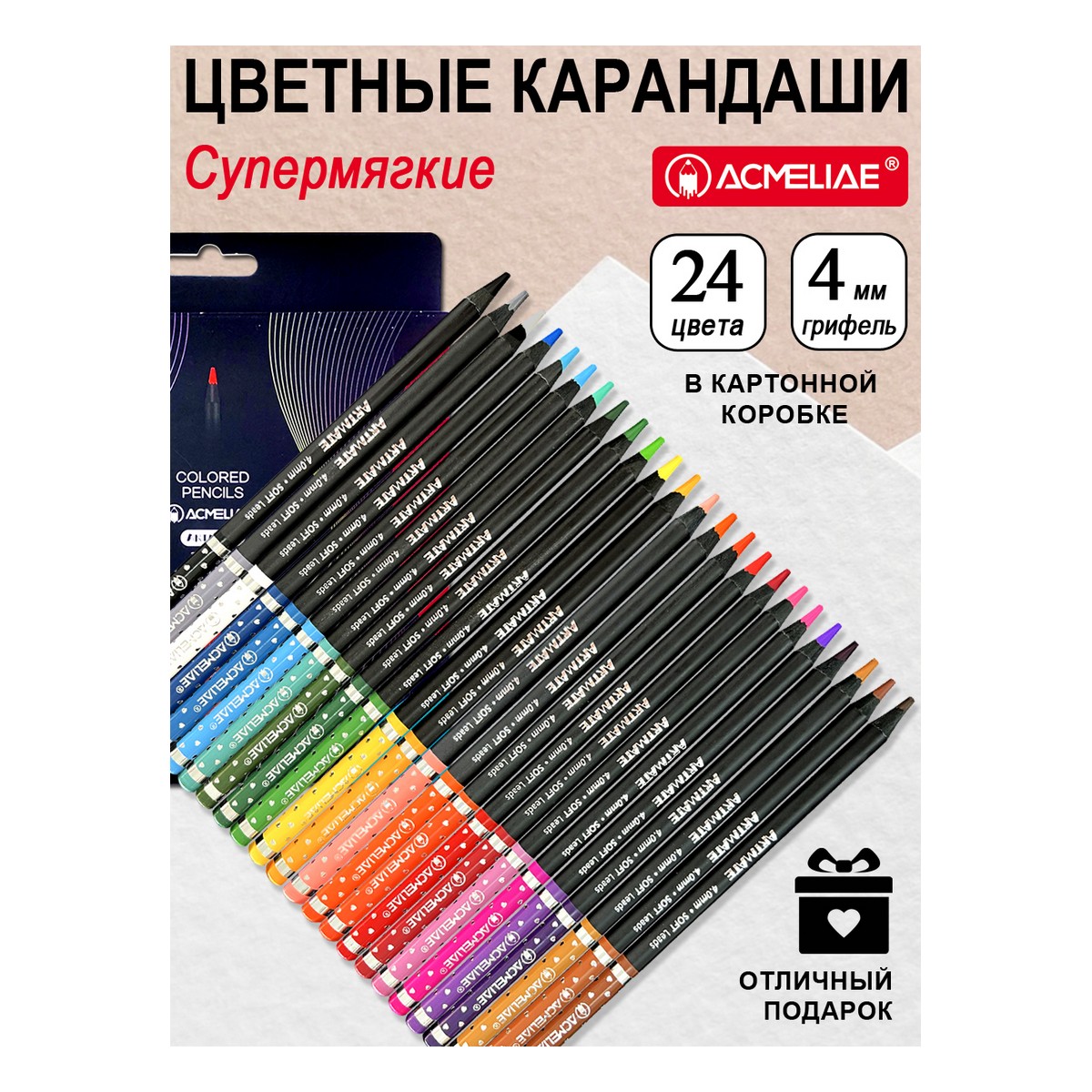 Карандаши цветные ACMELIAE 24 шт. - фото 1