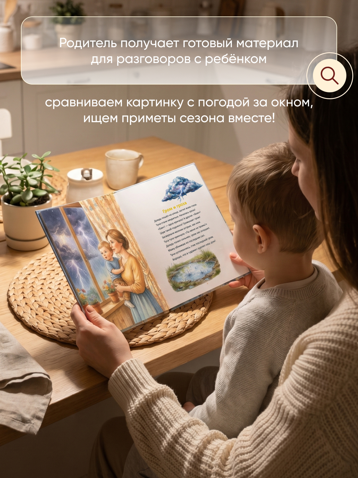 Бумажная книга для малышей Расту по возрасту «Времена года» 3+ - фото 5