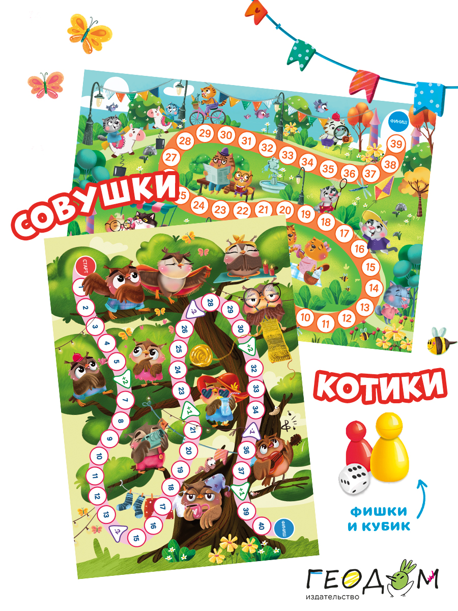 Настольная игра ГЕОДОМ - фото 10
