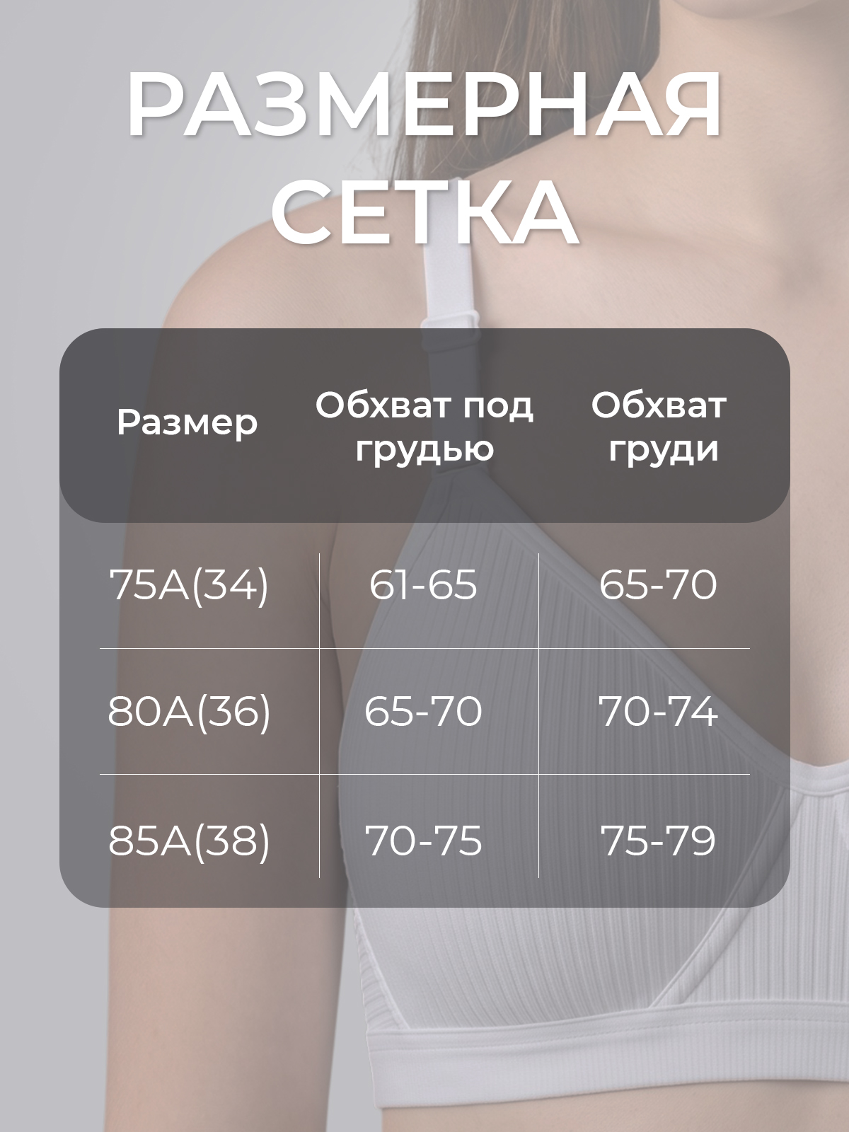 Бюстгальтер 3 шт Модный Я БВР3 80А - фото 7
