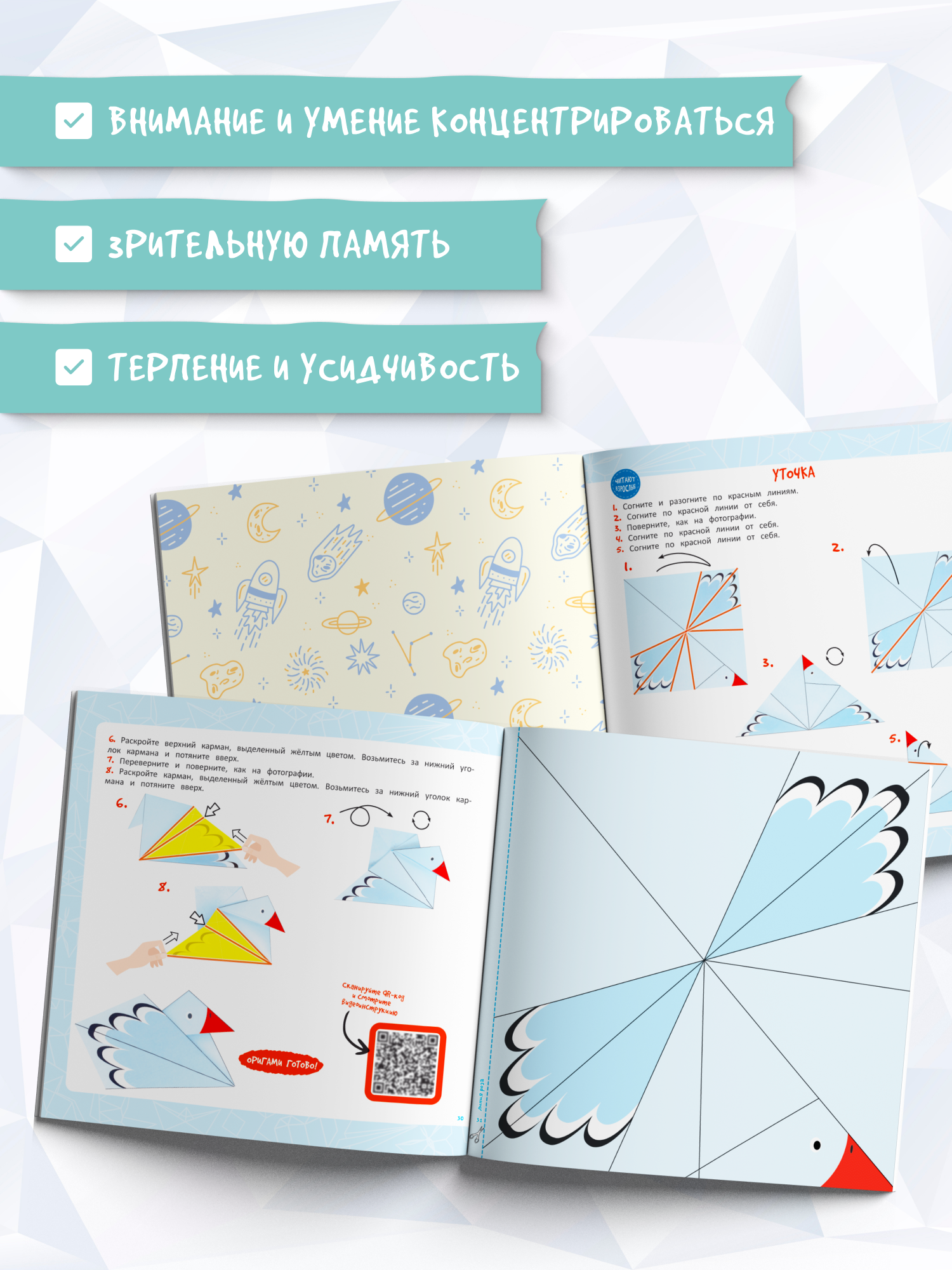 Детская книга Харвест Оригами Бумажные зверята - фото 5