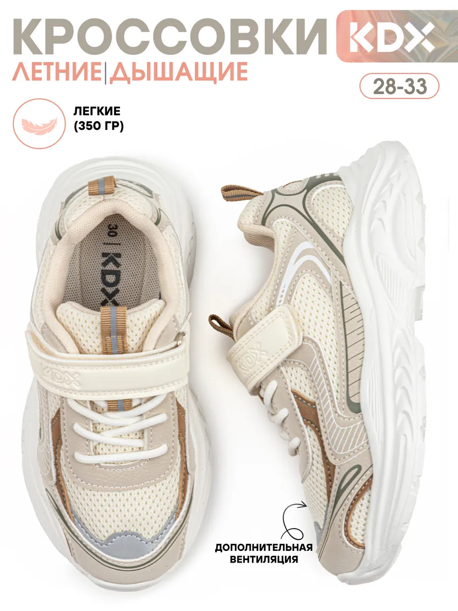Кроссовки KDX SKY-75 beige - фото 2