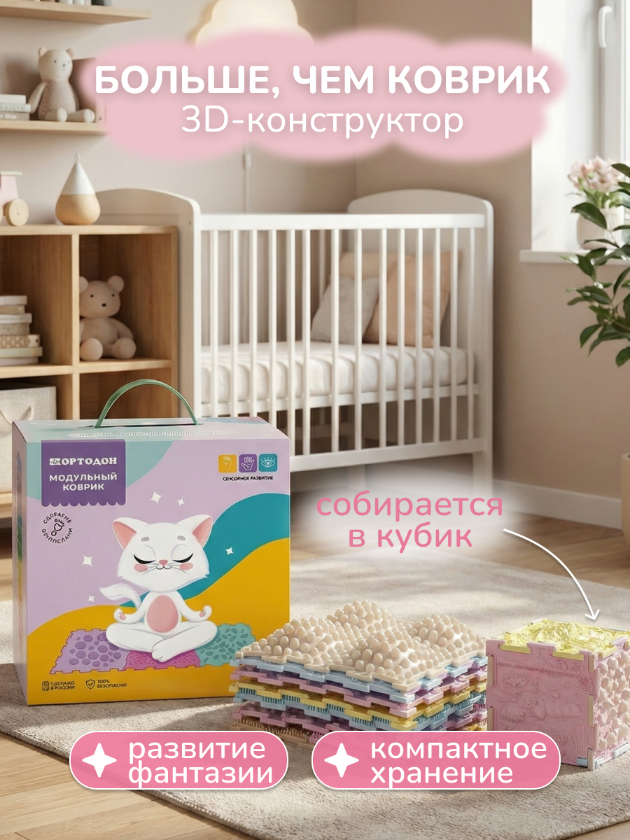 Коврик-пазл Ортодон массажный развивающий детский 26 x 220 см 18 шт. - фото 21