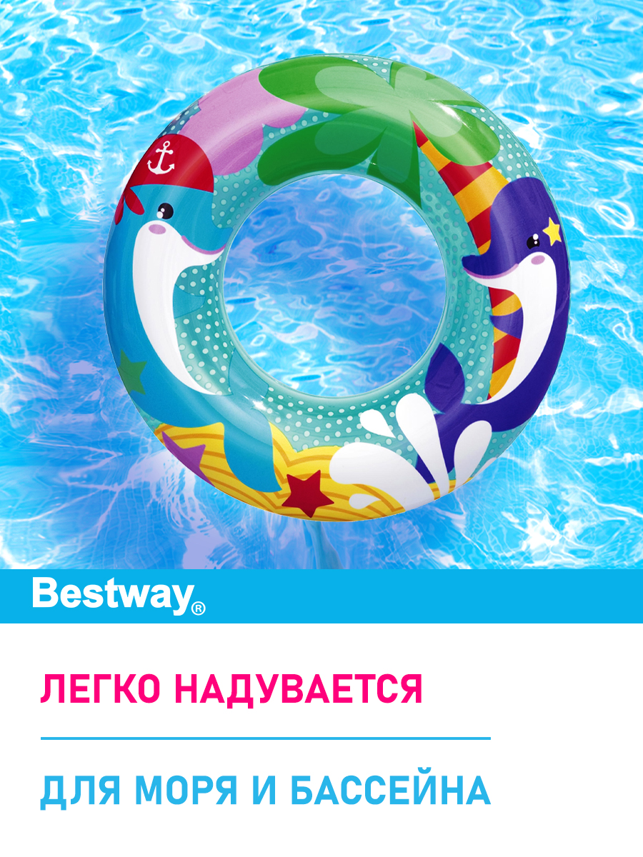 Круг для плавания Bestway Морские приключения Дельфины - фото 3
