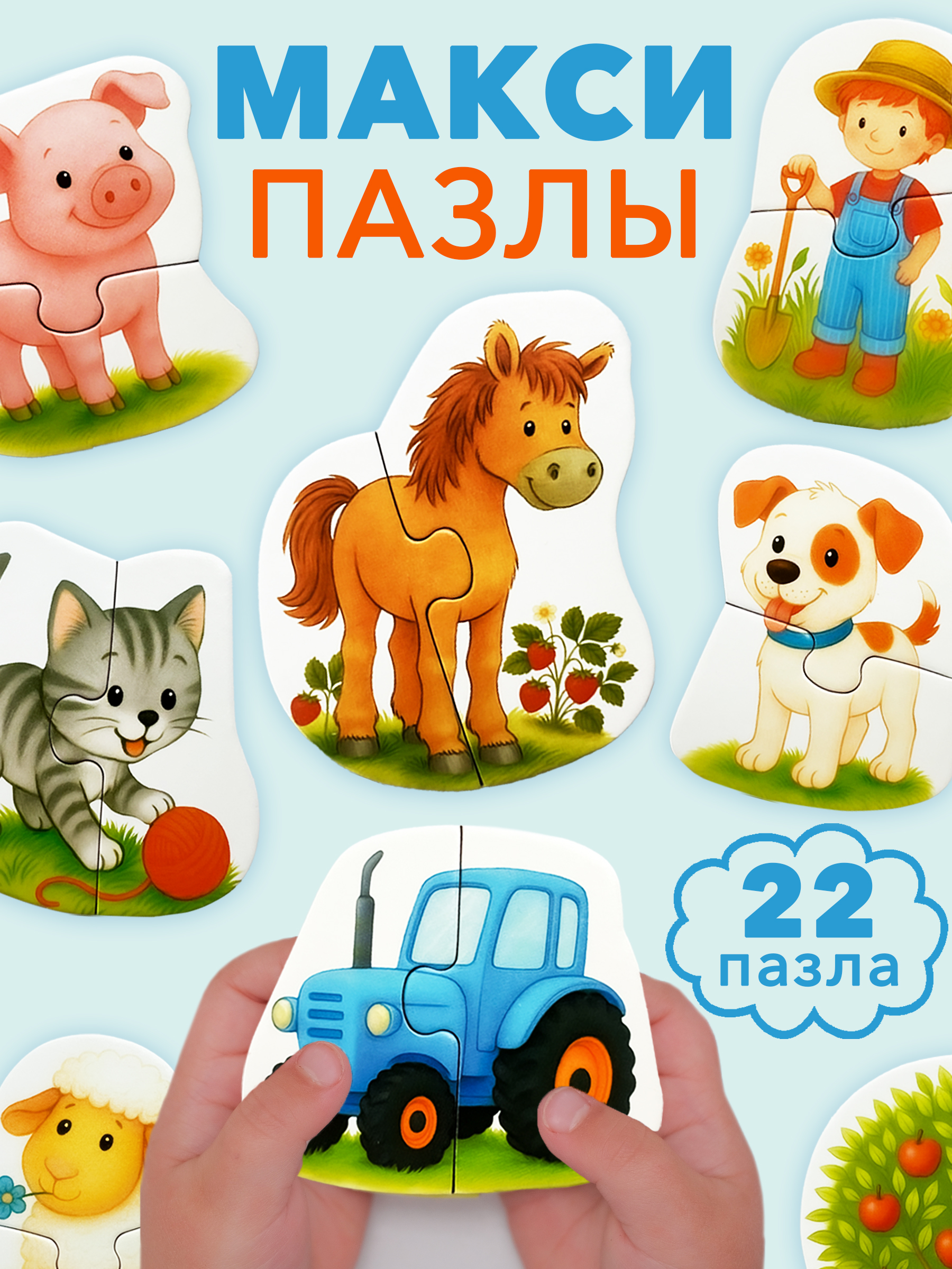 Изображение товара Пазл Бигр Веселая ферма крупные пазлы для малышей от 1 года