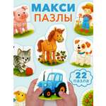Пазл Бигр Веселая ферма