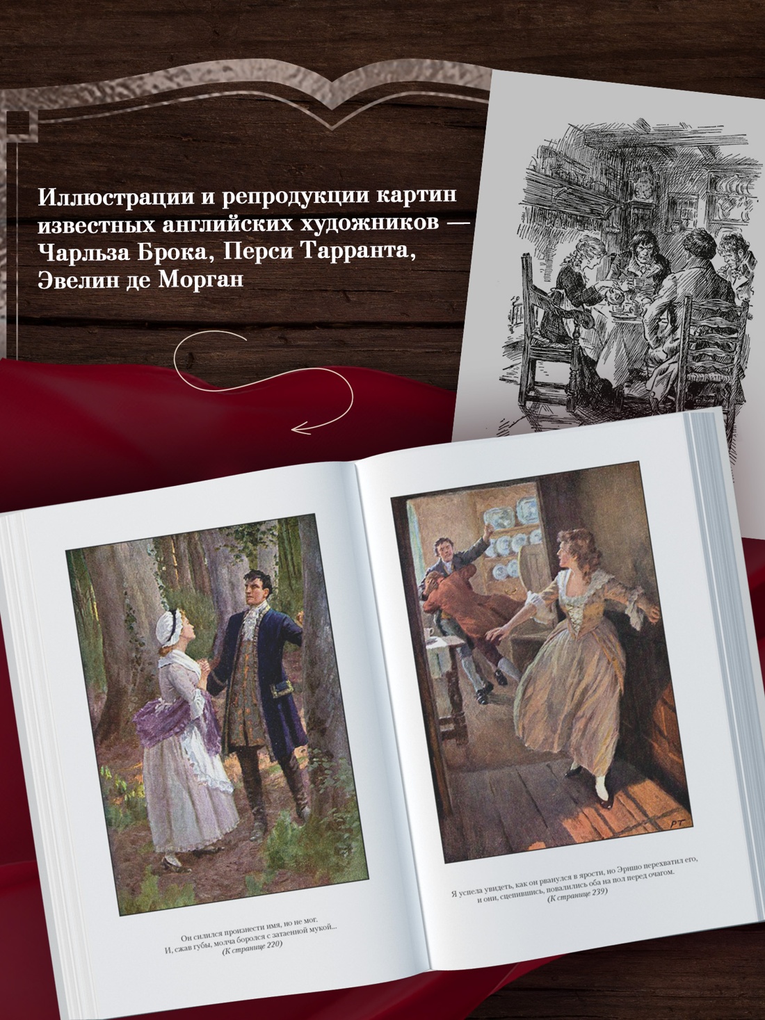 Книга АЗБУКА Грозовой перевал Стихотворения с илл - фото 7