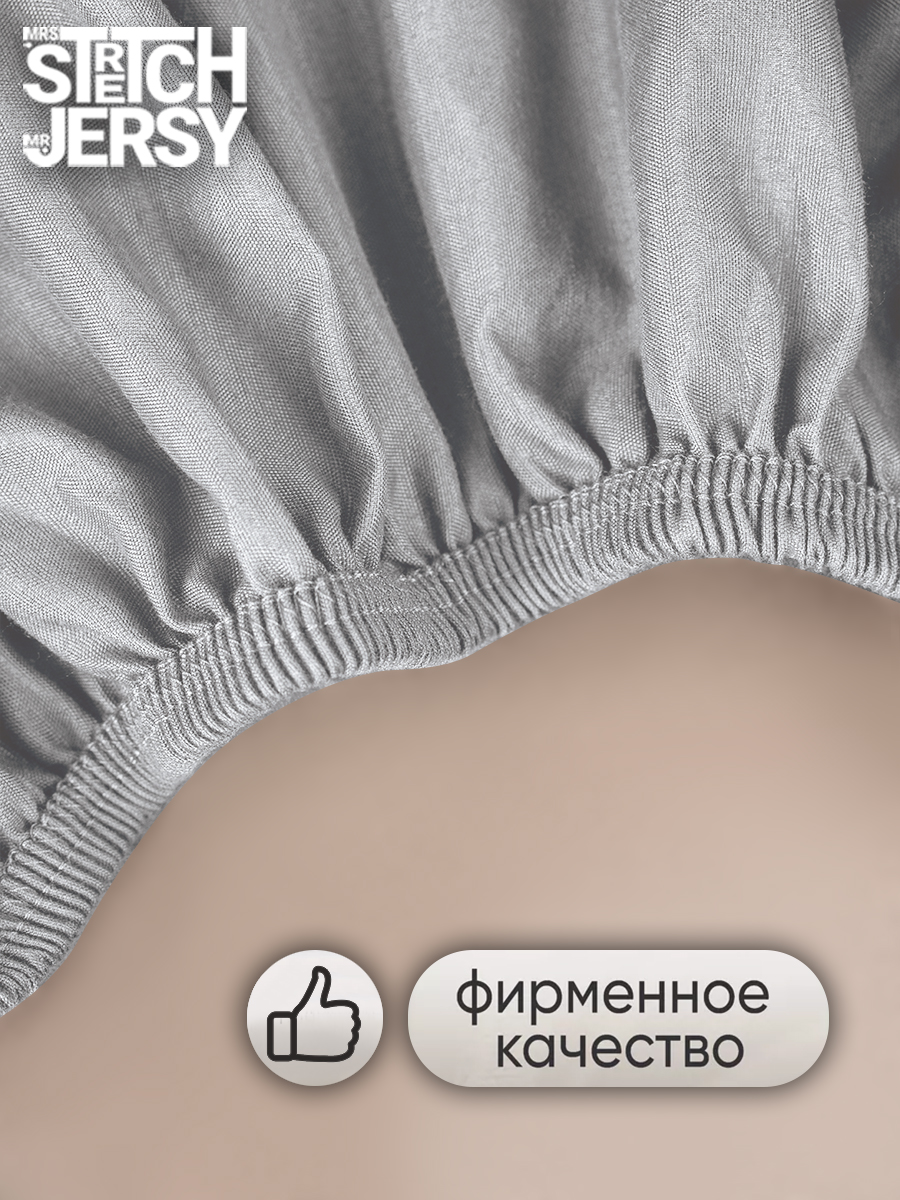 Наматрасник Mrs.Stretch Mr.Jersy Серый 200х160 - фото 4